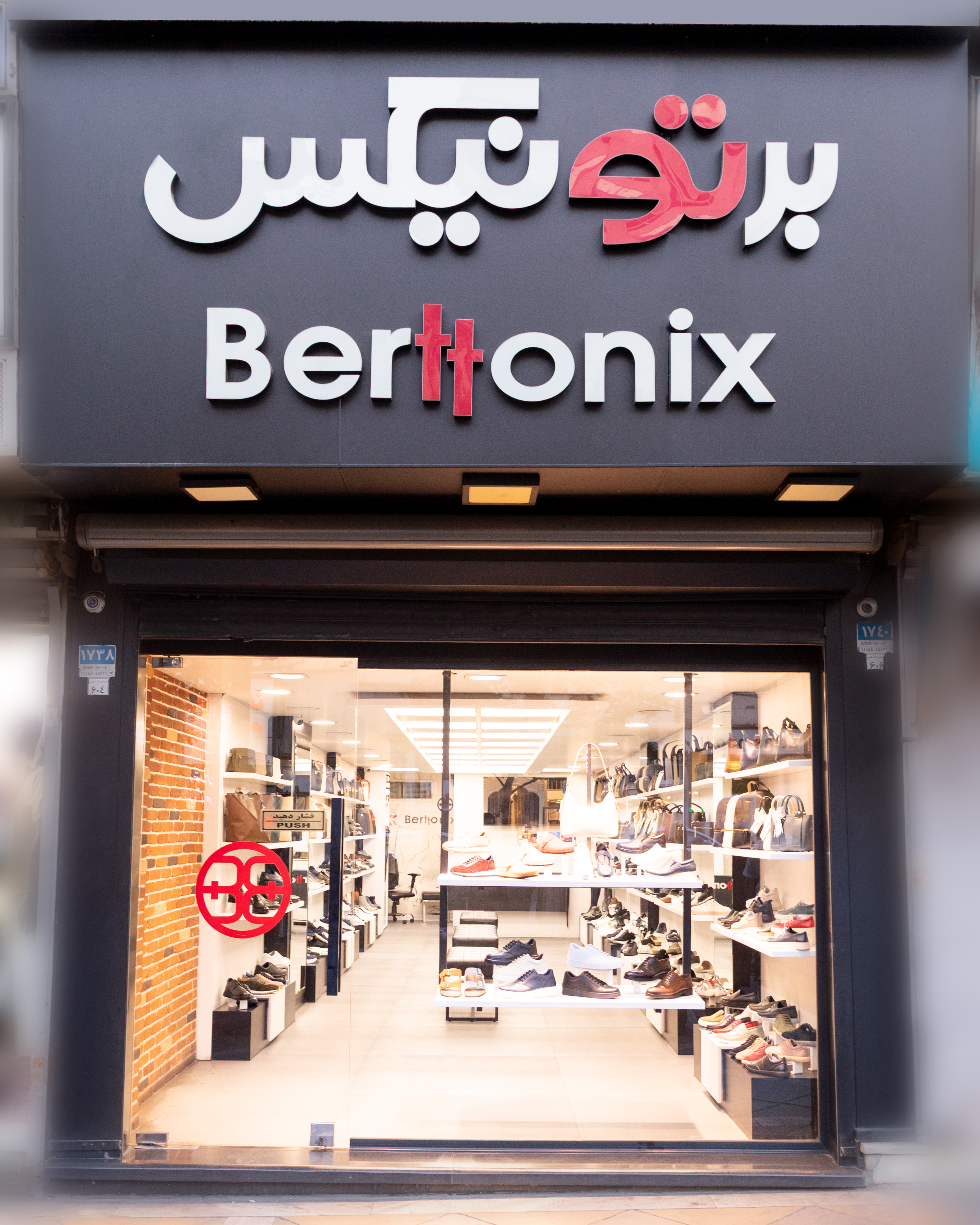 شعبه ولیعصر (مرکزی)